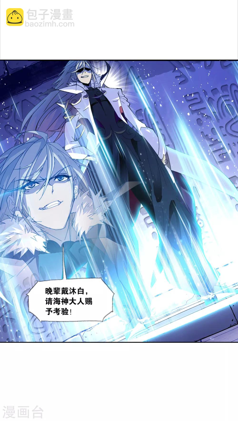 斗羅大陸 - 第619話 頂級七考！1(1/2) - 5