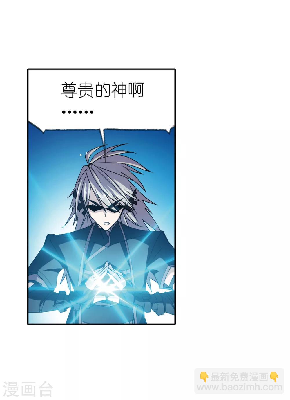 斗羅大陸 - 第619話 頂級七考！1(1/2) - 6