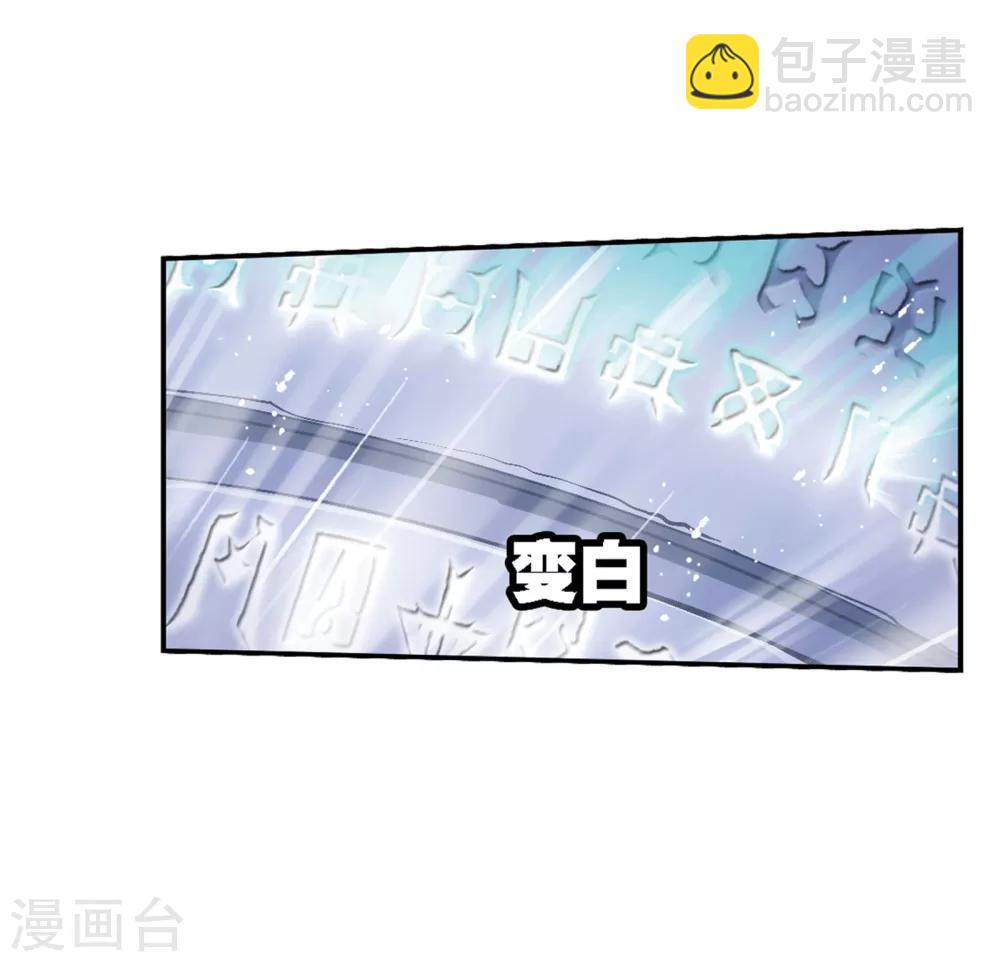 斗羅大陸 - 第619話 頂級七考！1(1/2) - 2