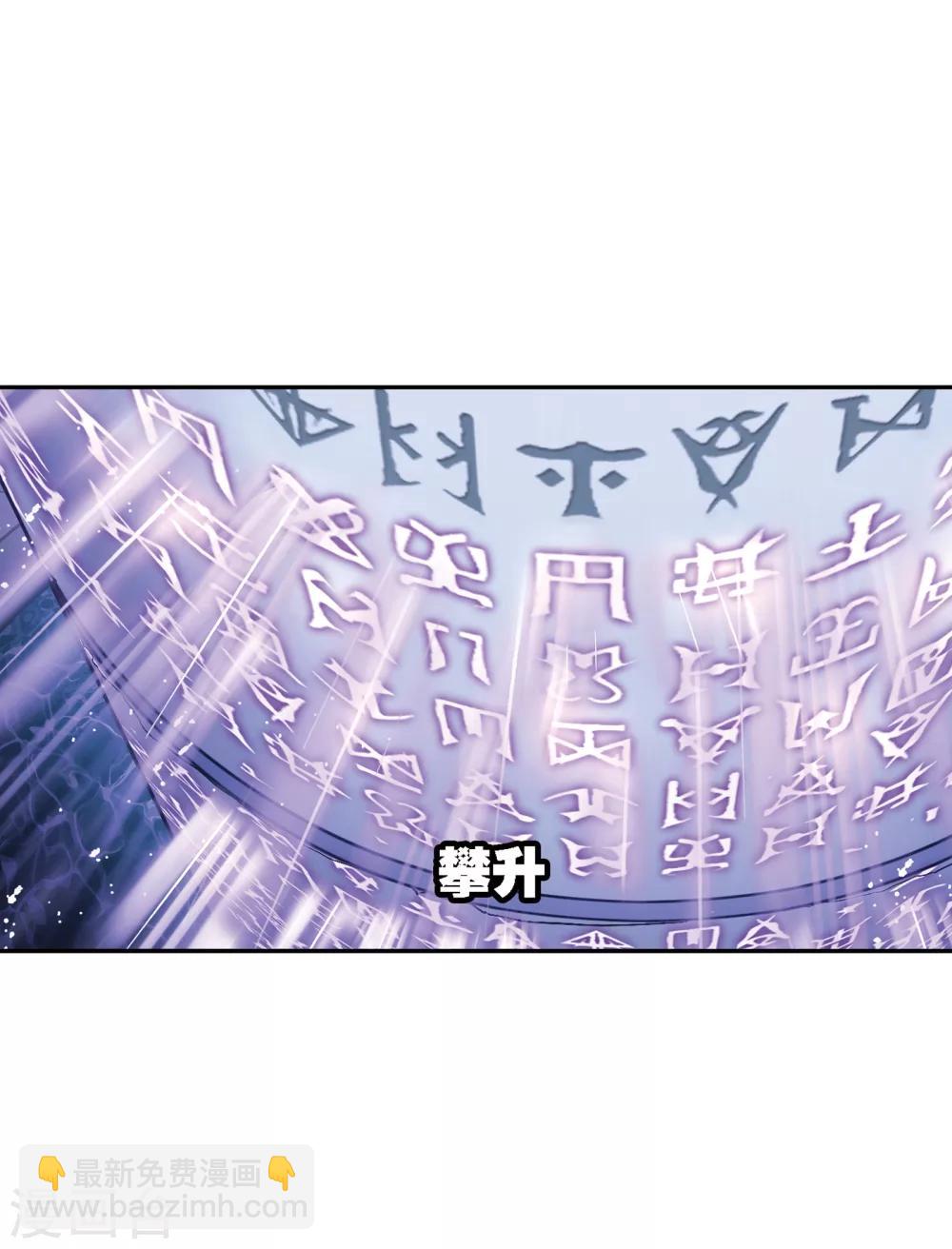 斗羅大陸 - 第619話 頂級七考！1(1/2) - 5