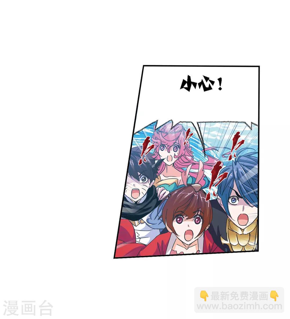 斗羅大陸 - 第619話 頂級七考！1(1/2) - 3