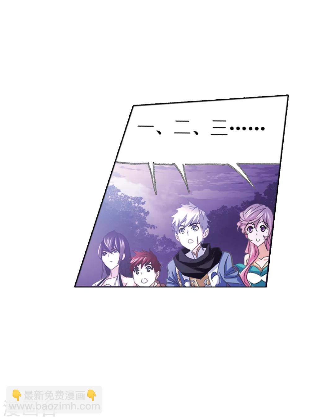 斗羅大陸 - 第619話 頂級七考！1(1/2) - 6