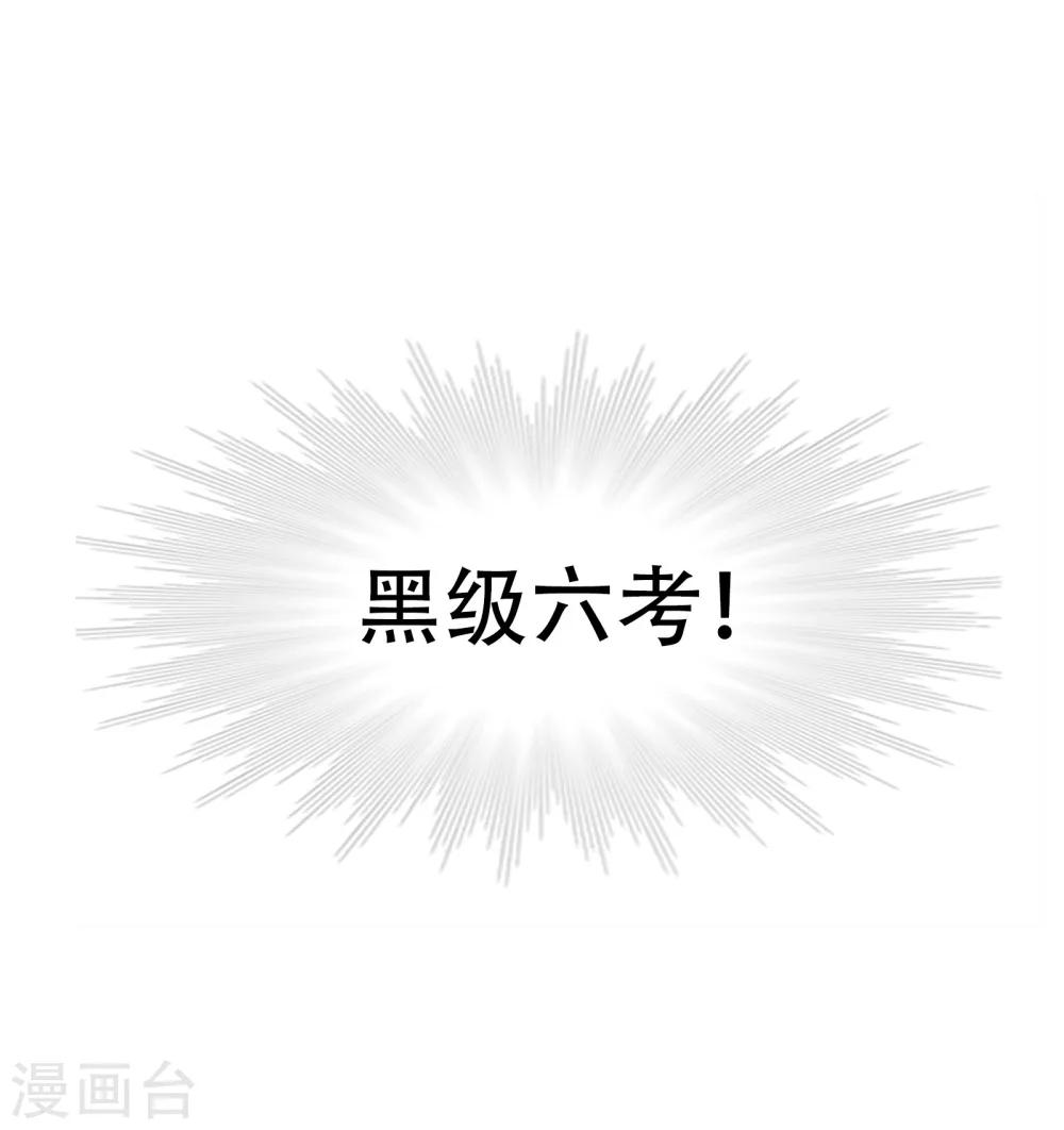 斗羅大陸 - 第619話 頂級七考！1(1/2) - 5