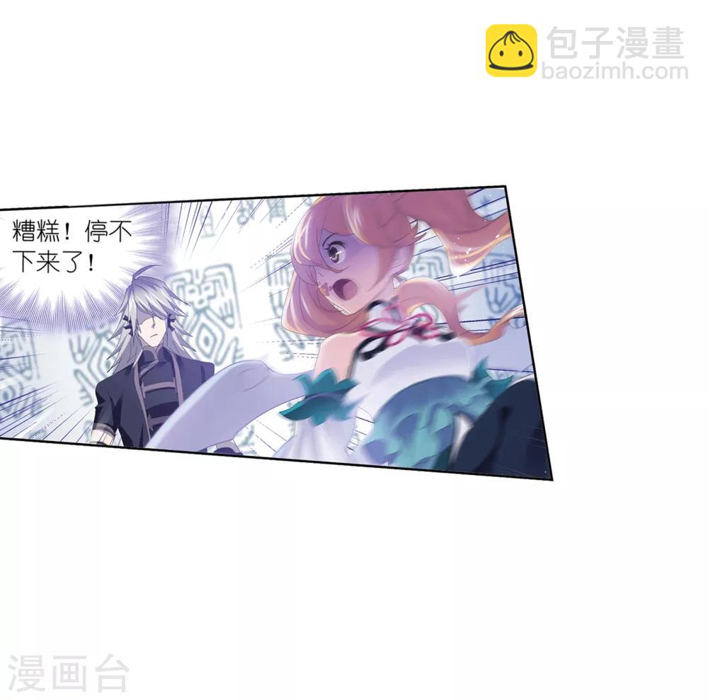 斗羅大陸 - 第619話 頂級七考！1(1/2) - 4