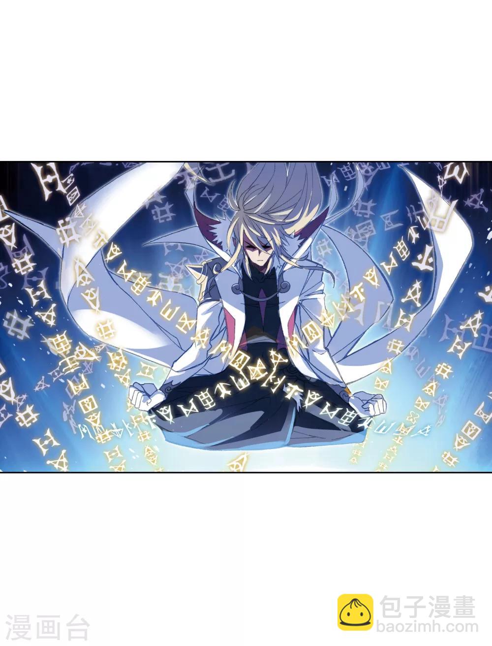 斗羅大陸 - 第619話 頂級七考！1(1/2) - 4