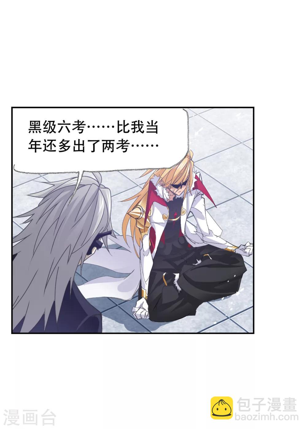 斗羅大陸 - 第619話 頂級七考！1(1/2) - 8