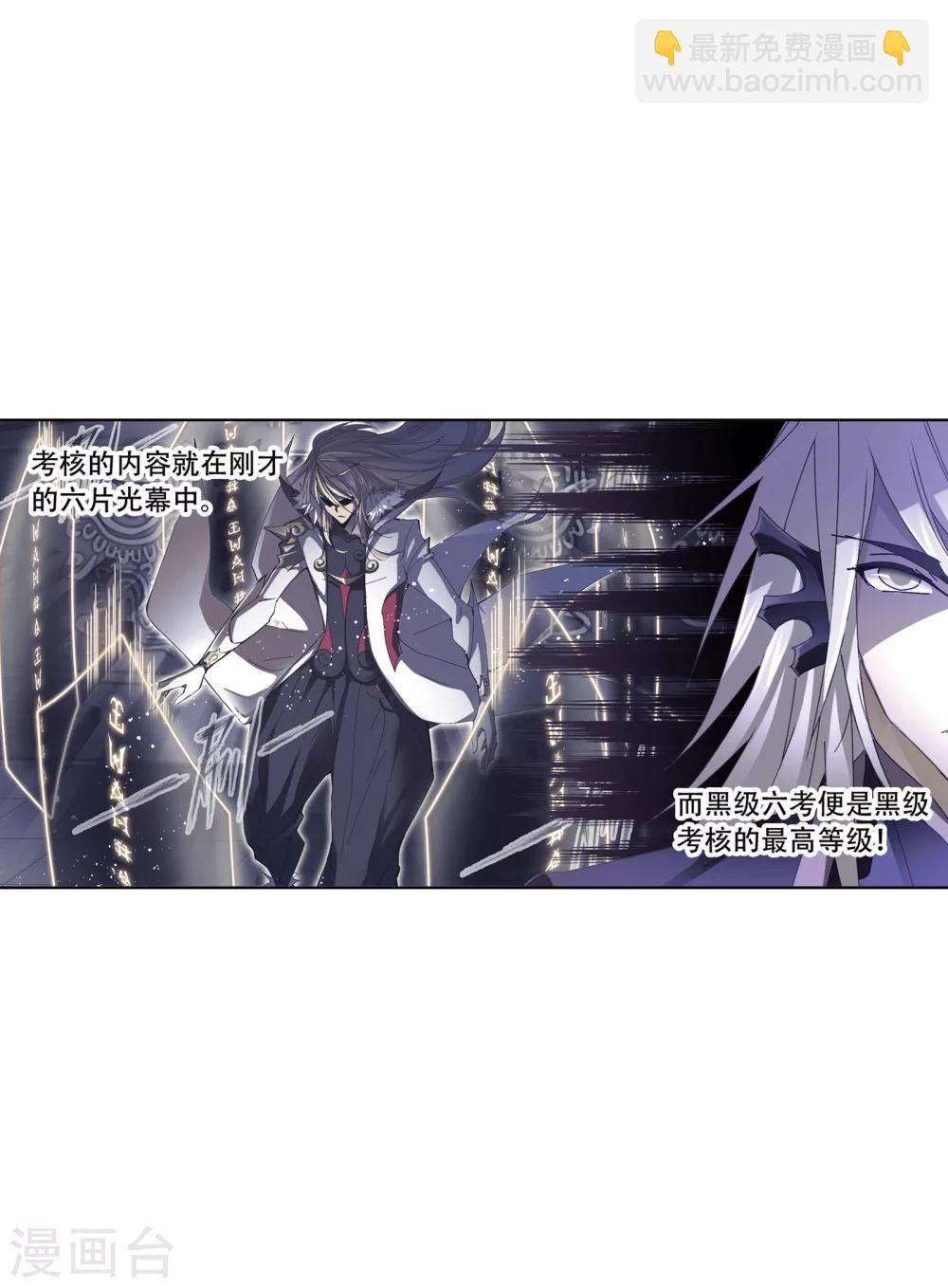 斗羅大陸 - 第619話 頂級七考！1(2/2) - 2