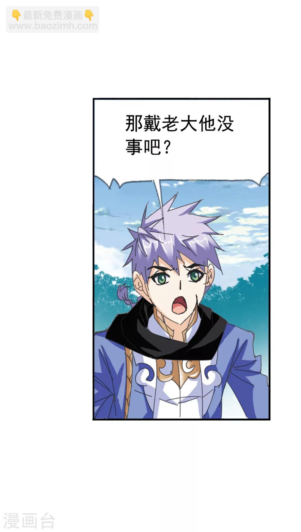 斗羅大陸 - 第619話 頂級七考！1(2/2) - 3