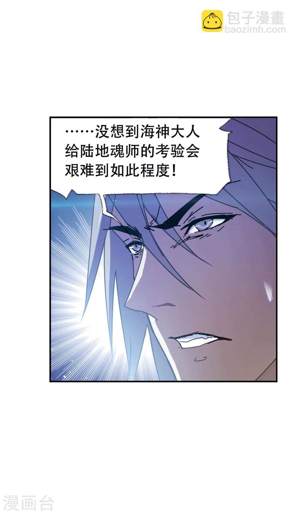 斗羅大陸 - 第619話 頂級七考！1(2/2) - 1