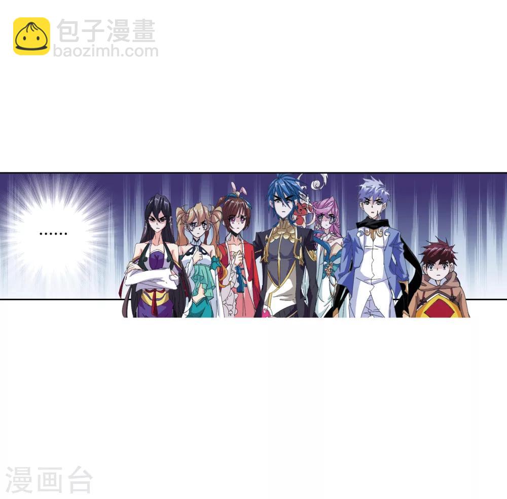 斗羅大陸 - 第619話 頂級七考！1(2/2) - 2