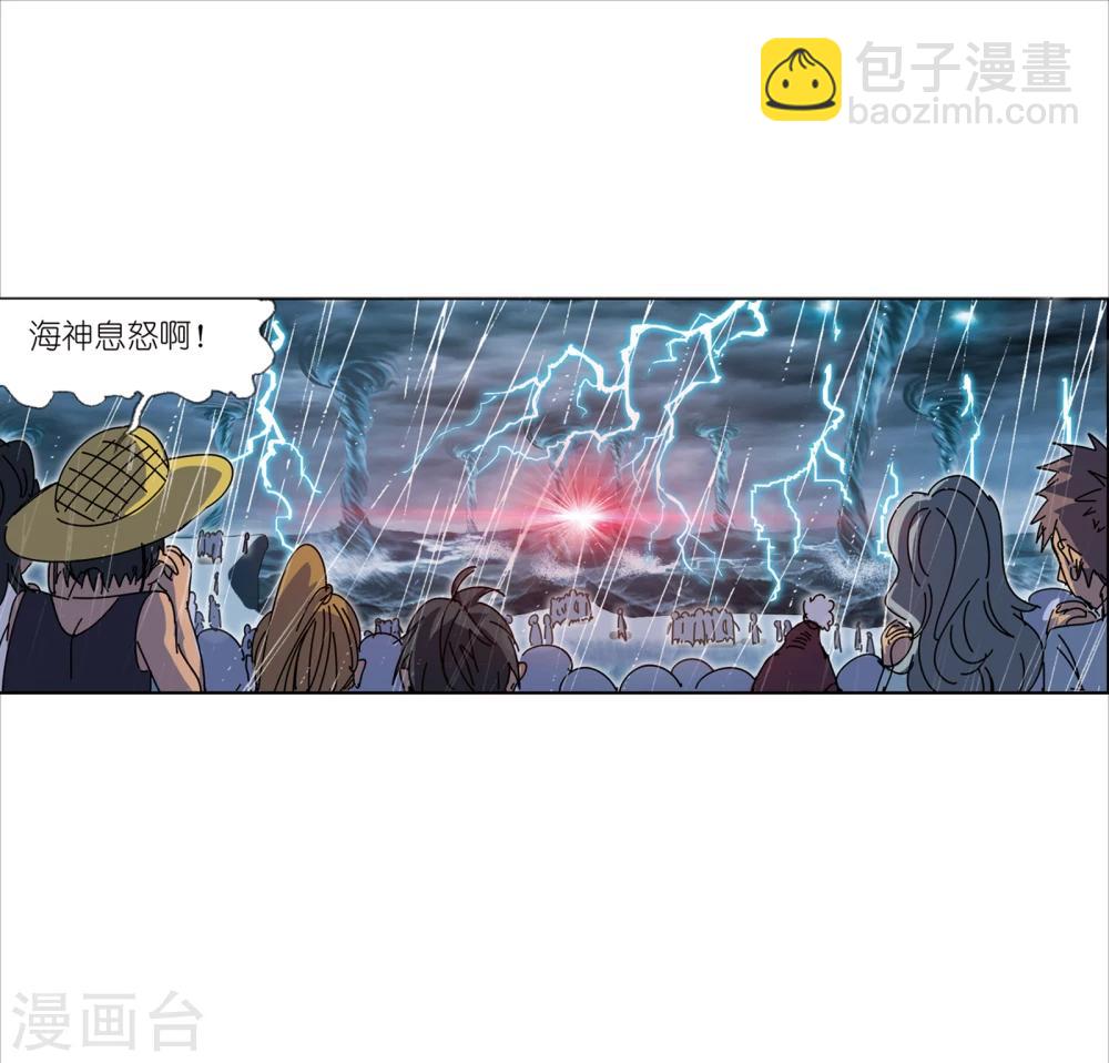 斗罗大陆 - 第623话 传承！海神九考！1 - 7