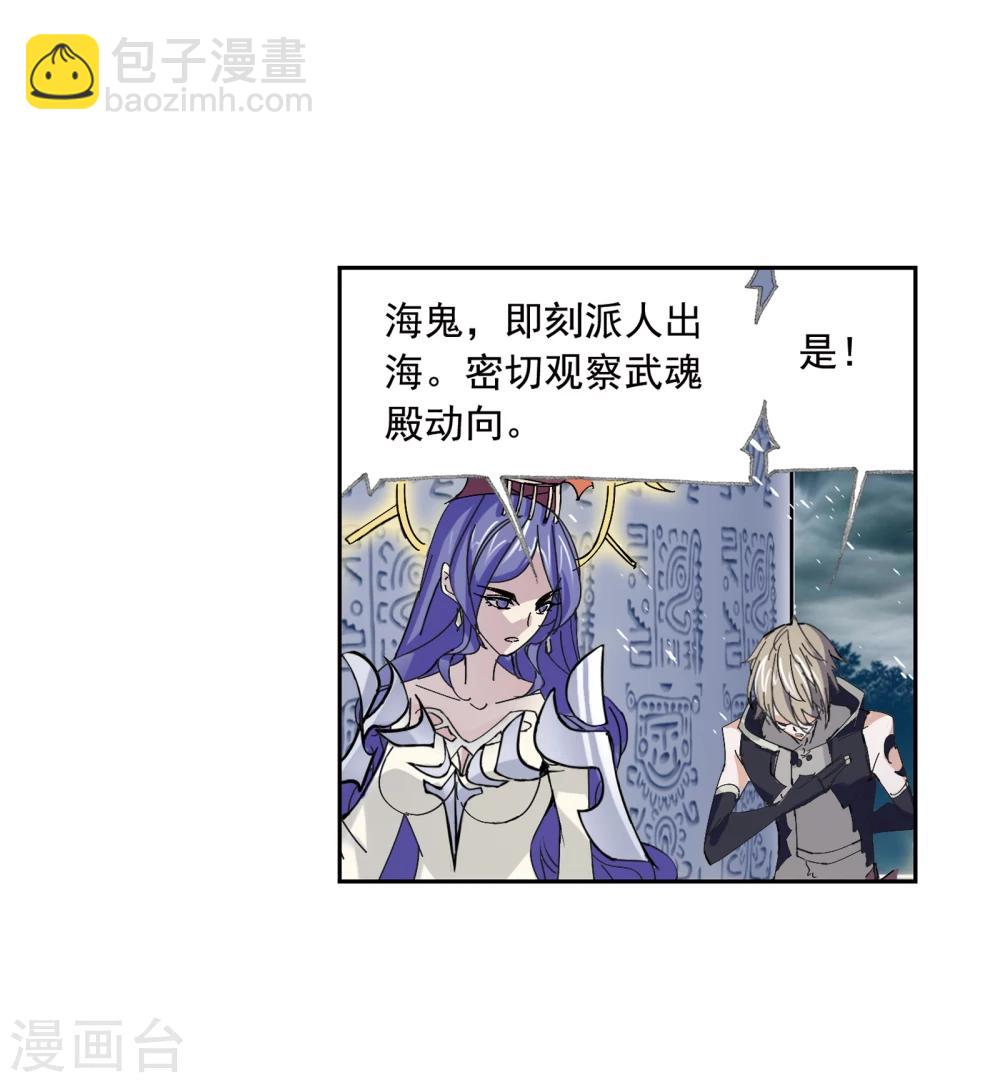 斗羅大陸 - 第625話 紅級一考1 - 4