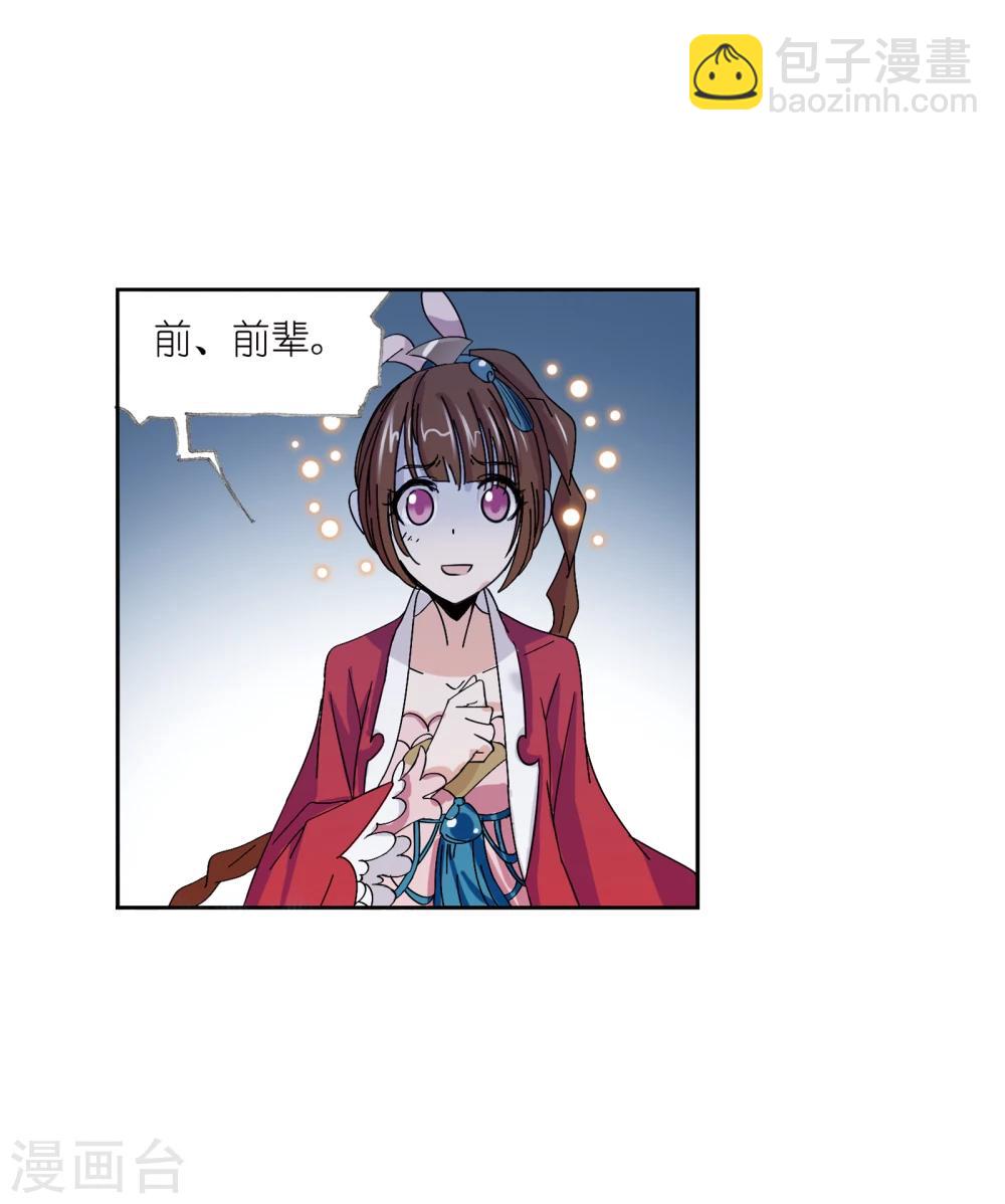 斗羅大陸 - 第625話 紅級一考1 - 8