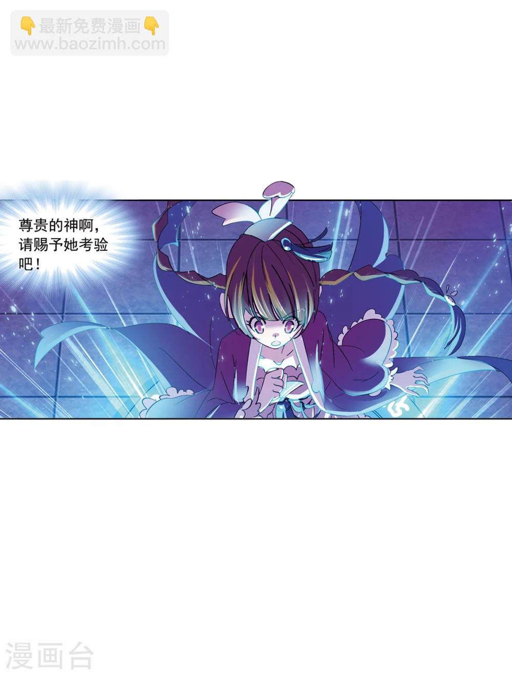 斗罗大陆 - 第625话 红级一考1 - 2