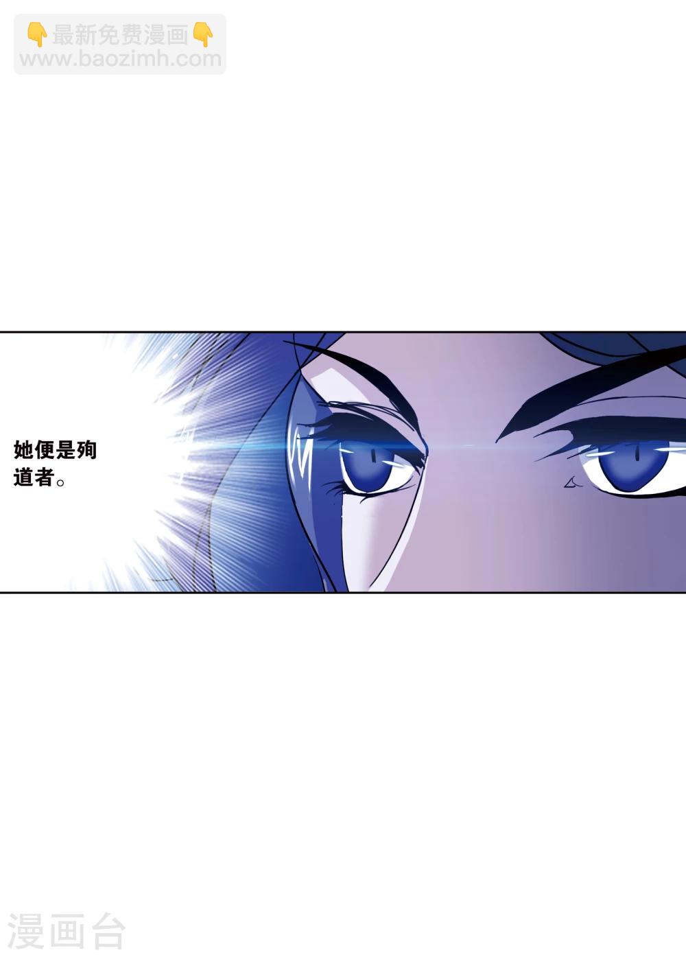 斗羅大陸 - 第625話 紅級一考1 - 1