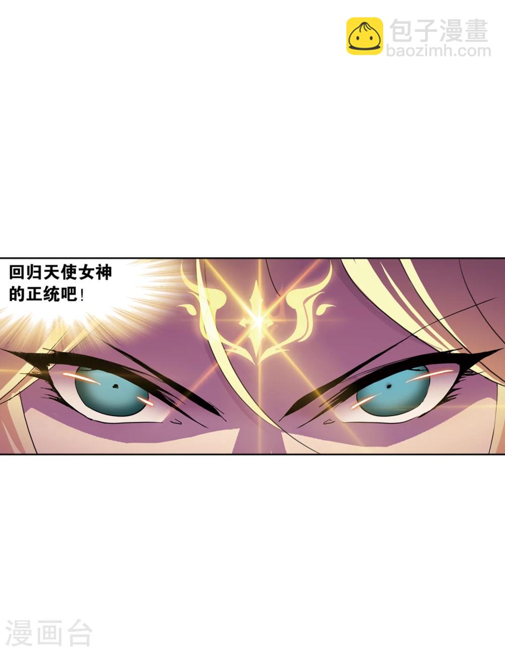 斗羅大陸 - 第625話 紅級一考1 - 5