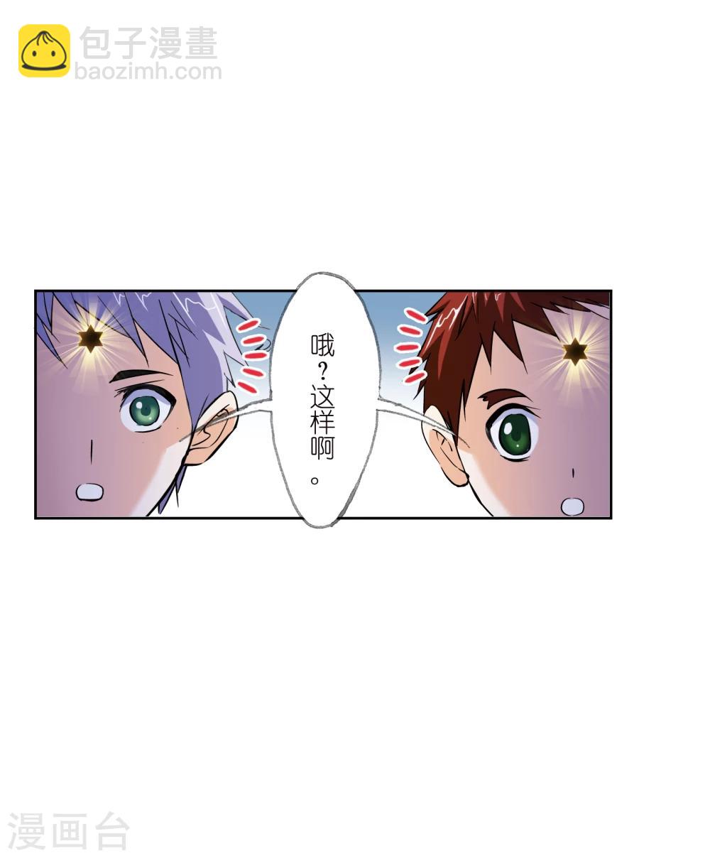 斗羅大陸 - 第627話 穿越海神之光1 - 4