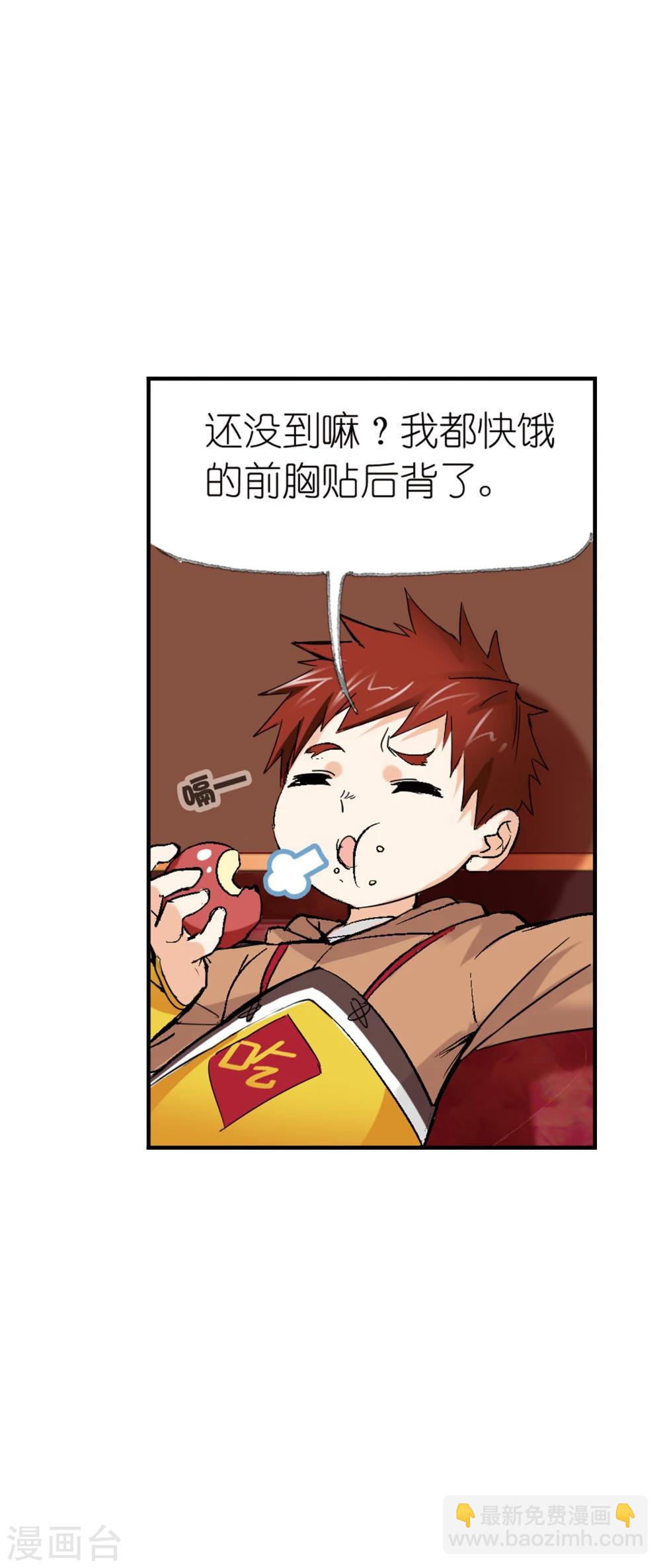 斗羅大陸 - 第627話 穿越海神之光1 - 3