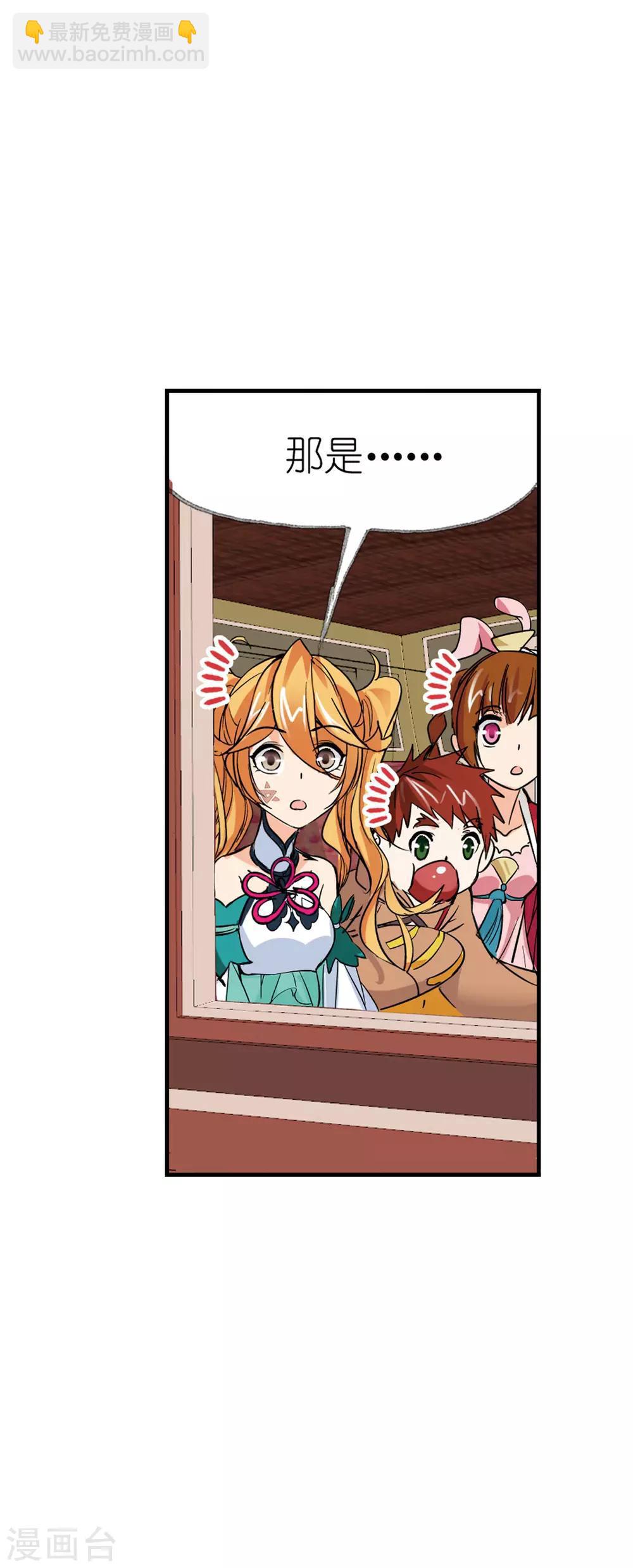 斗羅大陸 - 第627話 穿越海神之光1 - 5