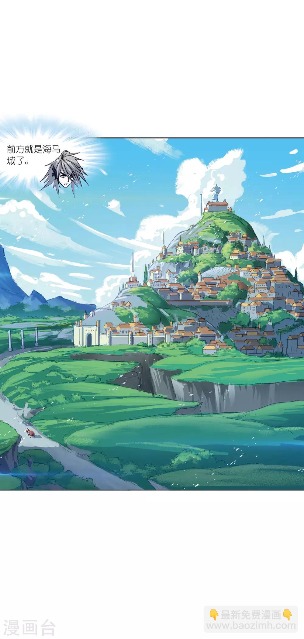 斗羅大陸 - 第627話 穿越海神之光1 - 7