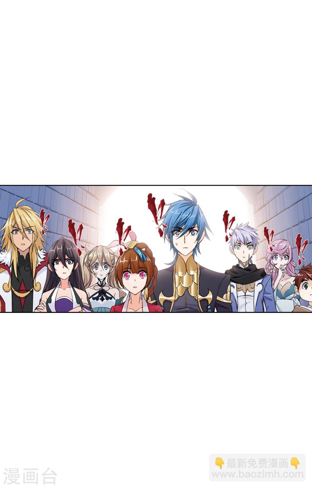 斗羅大陸 - 第627話 穿越海神之光1 - 6