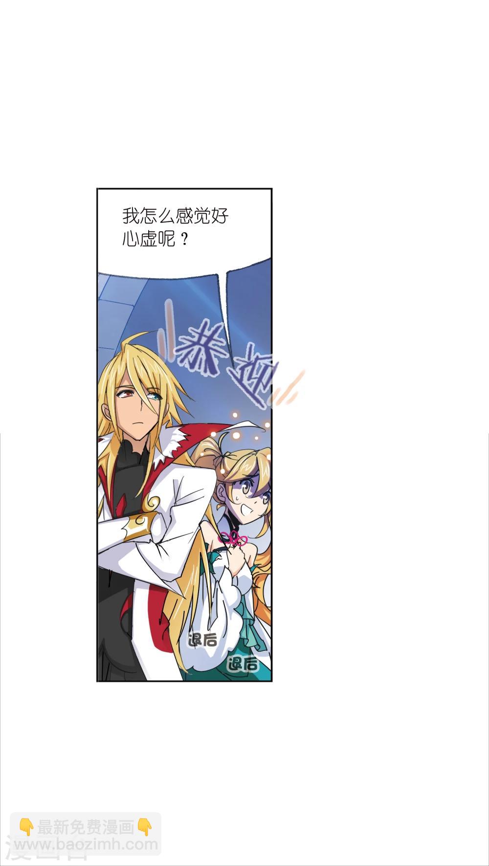 斗羅大陸 - 第627話 穿越海神之光1 - 4