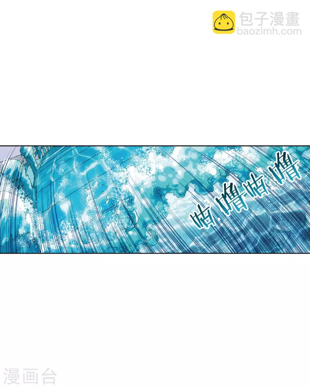 斗羅大陸 - 第627話 穿越海神之光1 - 4