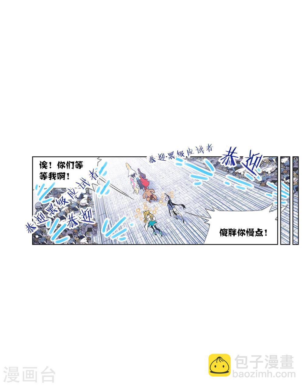 斗羅大陸 - 第627話 穿越海神之光1 - 6