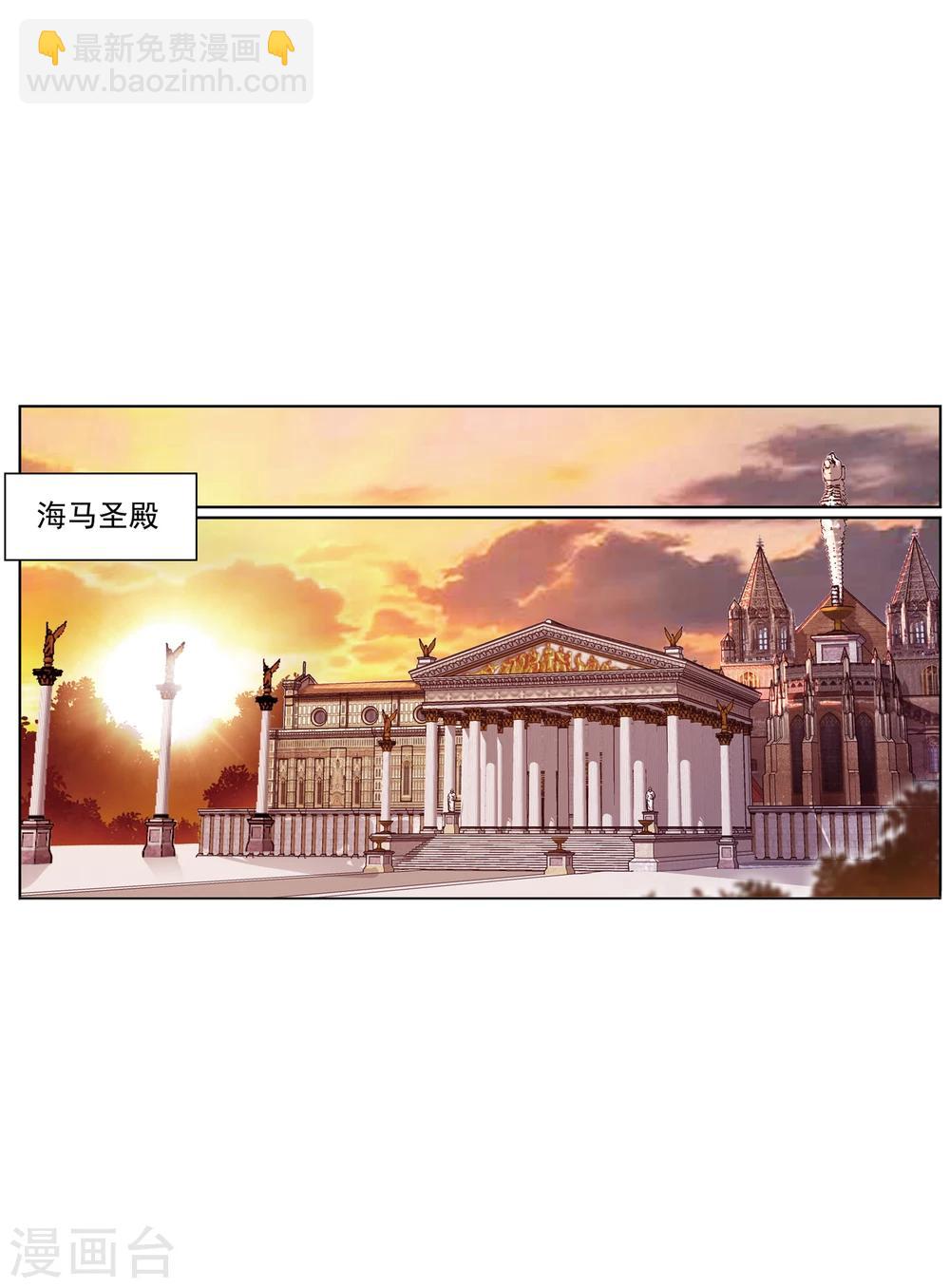 斗羅大陸 - 第627話 穿越海神之光1 - 7