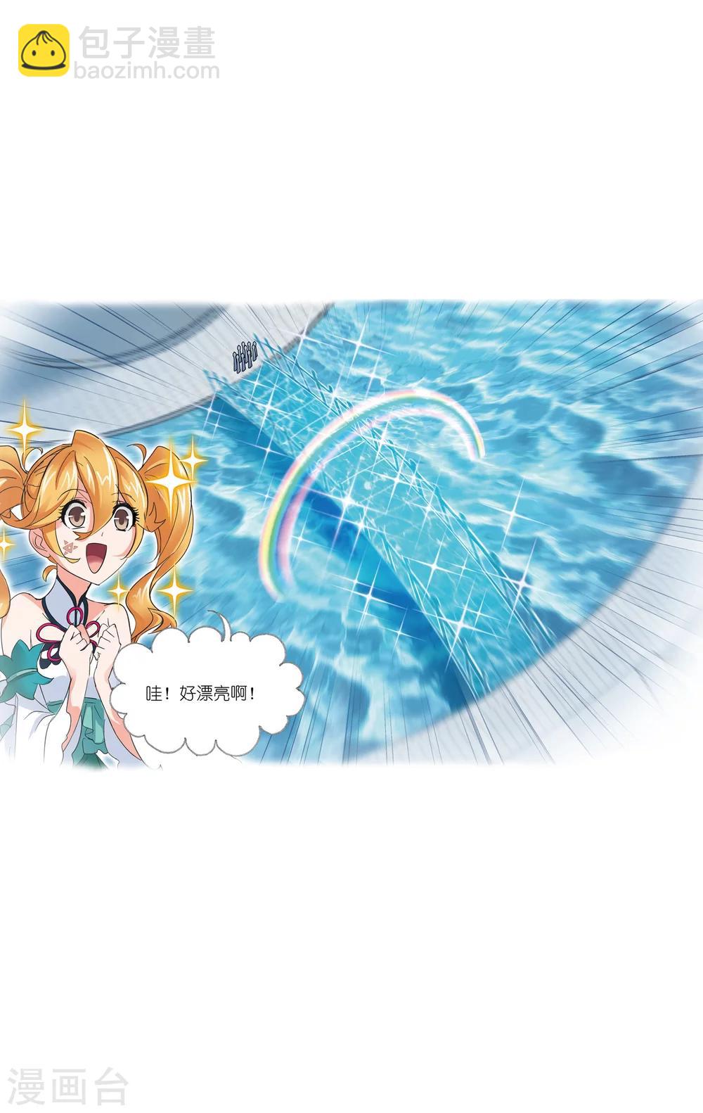 斗羅大陸 - 第627話 穿越海神之光1 - 5