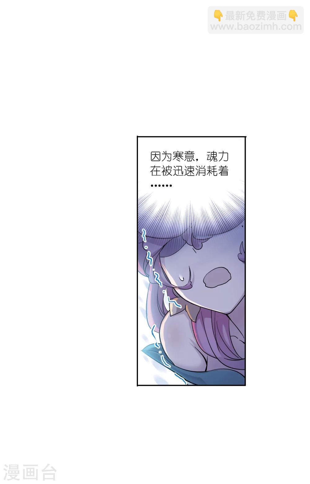 斗羅大陸 - 第631話 擬態修煉1(1/2) - 4