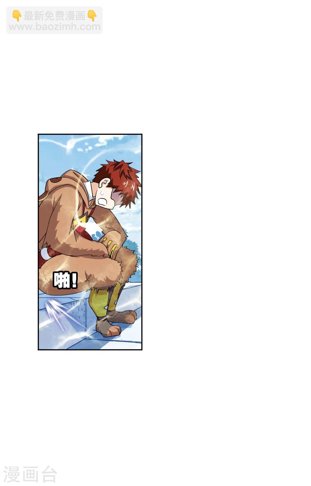 斗羅大陸 - 第631話 擬態修煉1(2/2) - 1