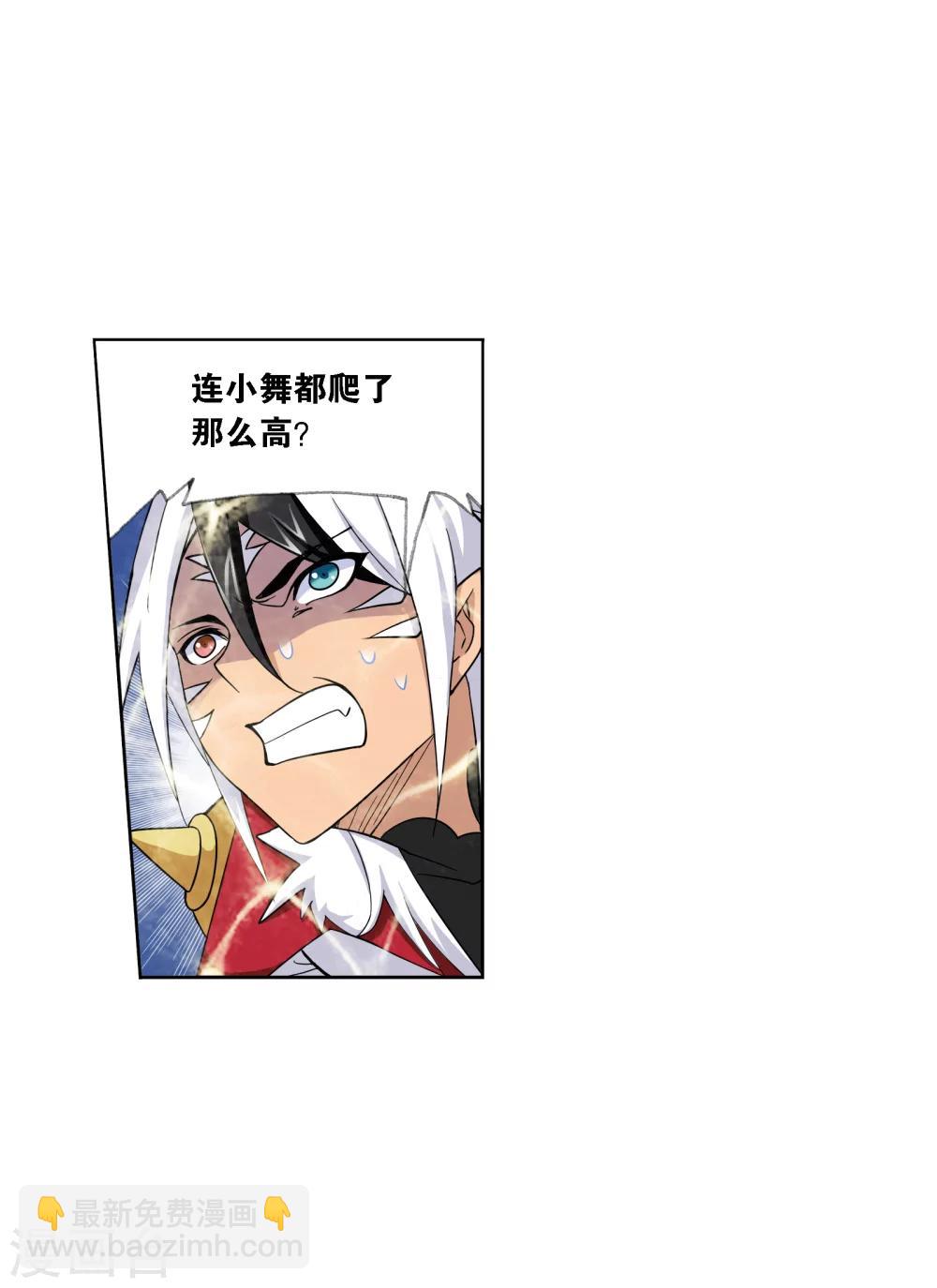 斗羅大陸 - 第631話 擬態修煉1(2/2) - 1