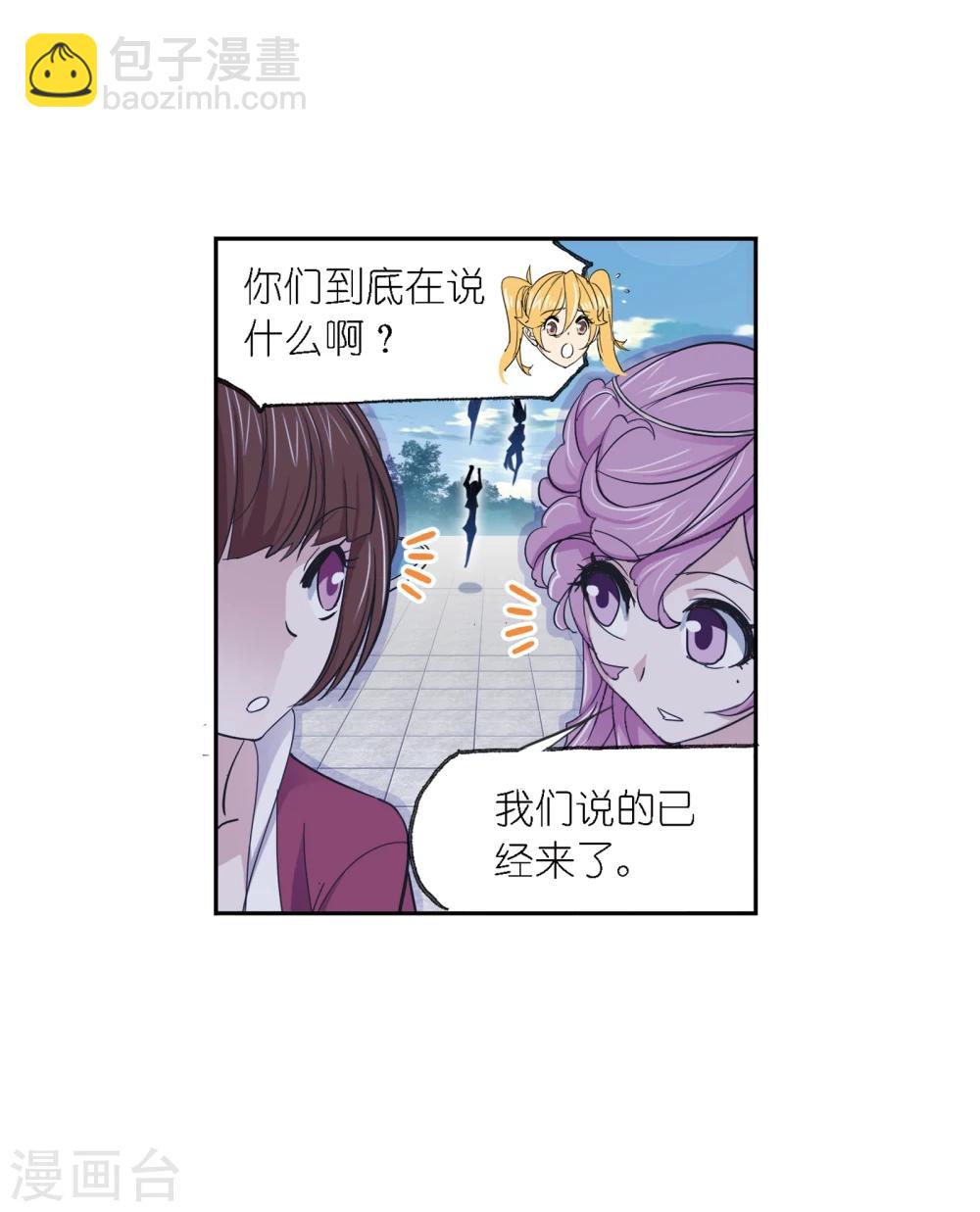 斗羅大陸 - 第635話 傳承1(1/2) - 3