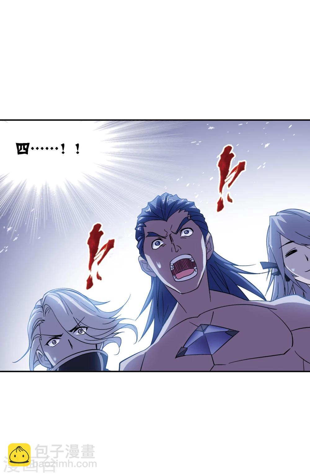 斗羅大陸 - 第635話 傳承1(1/2) - 5