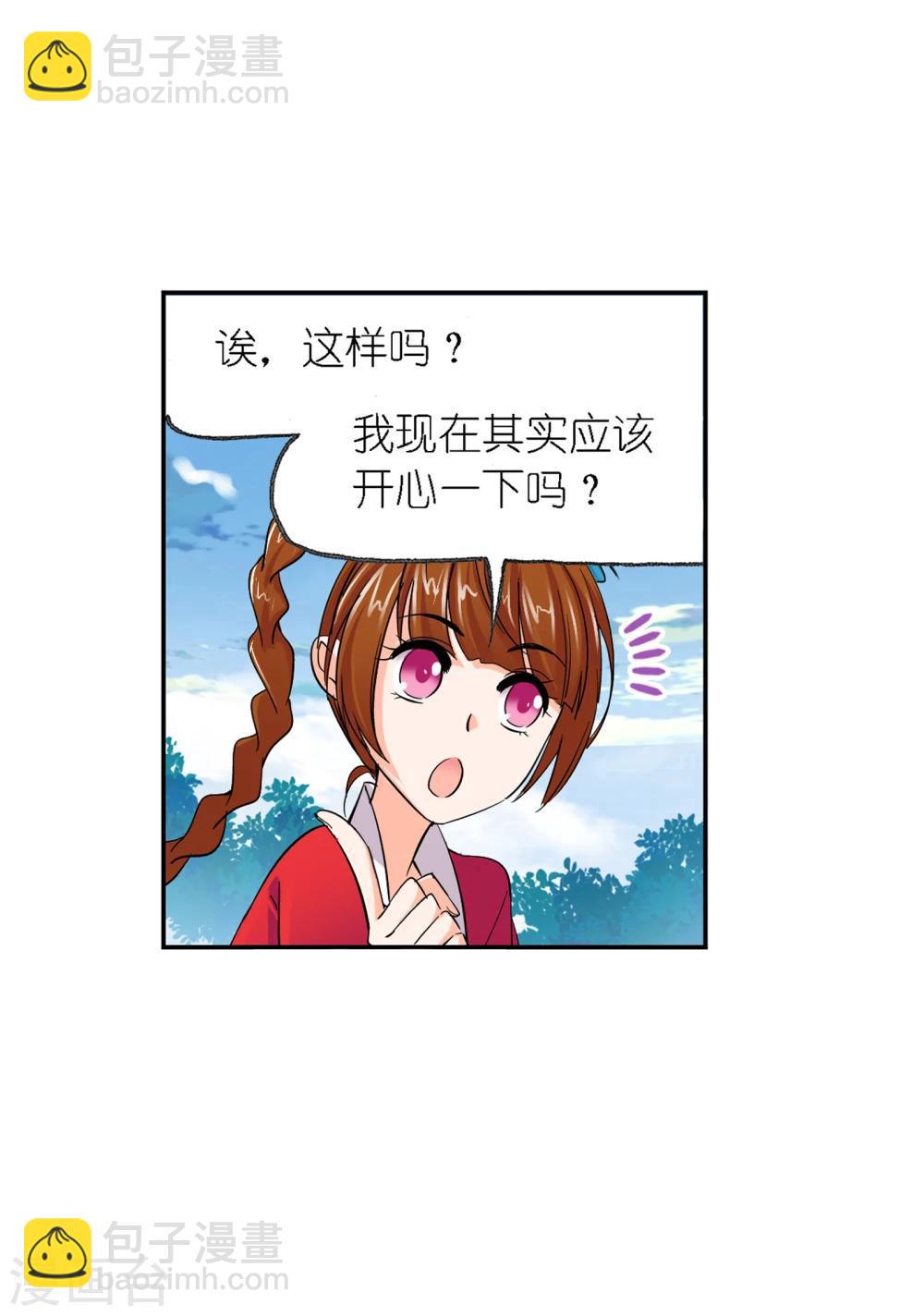 斗羅大陸 - 第635話 傳承1(1/2) - 8