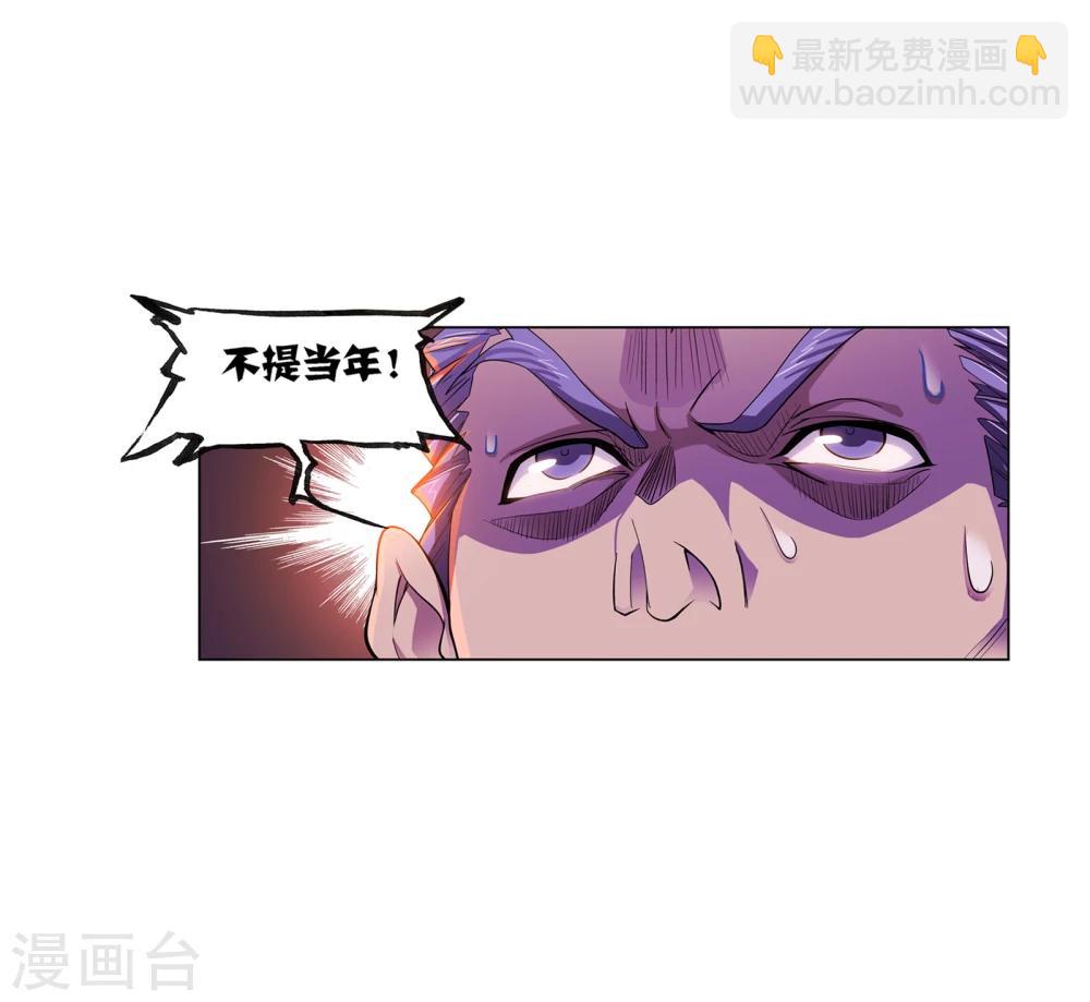 斗羅大陸 - 第635話 傳承1(1/2) - 7