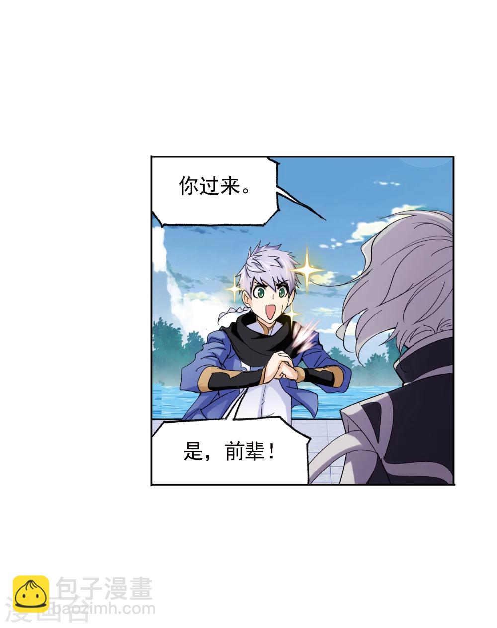 斗羅大陸 - 第635話 傳承1(1/2) - 1