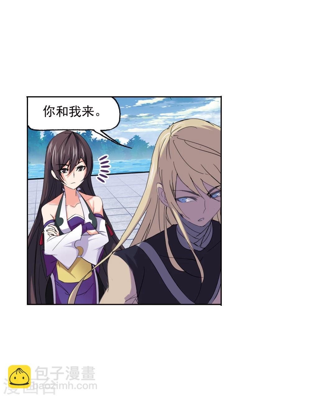 斗羅大陸 - 第635話 傳承1(1/2) - 4