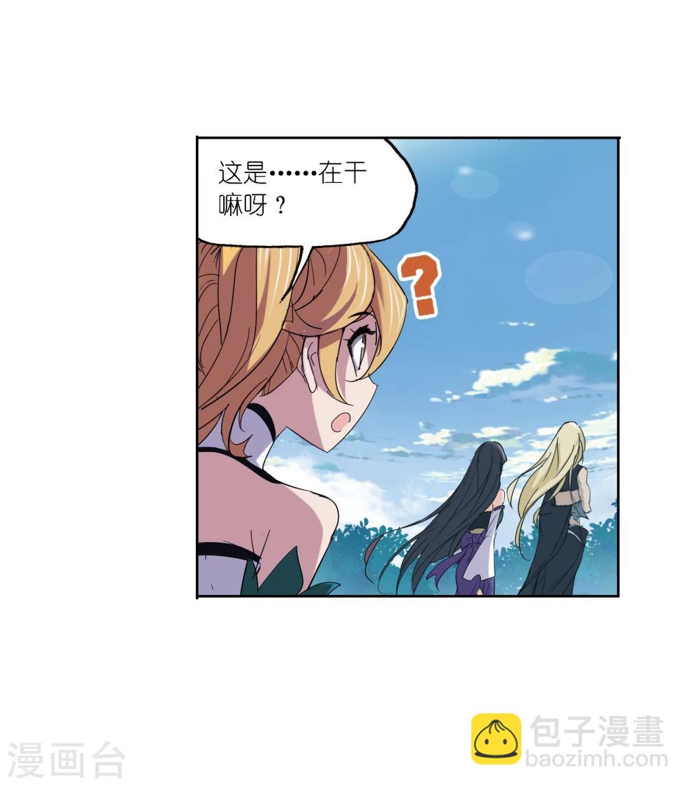 斗羅大陸 - 第635話 傳承1(1/2) - 5