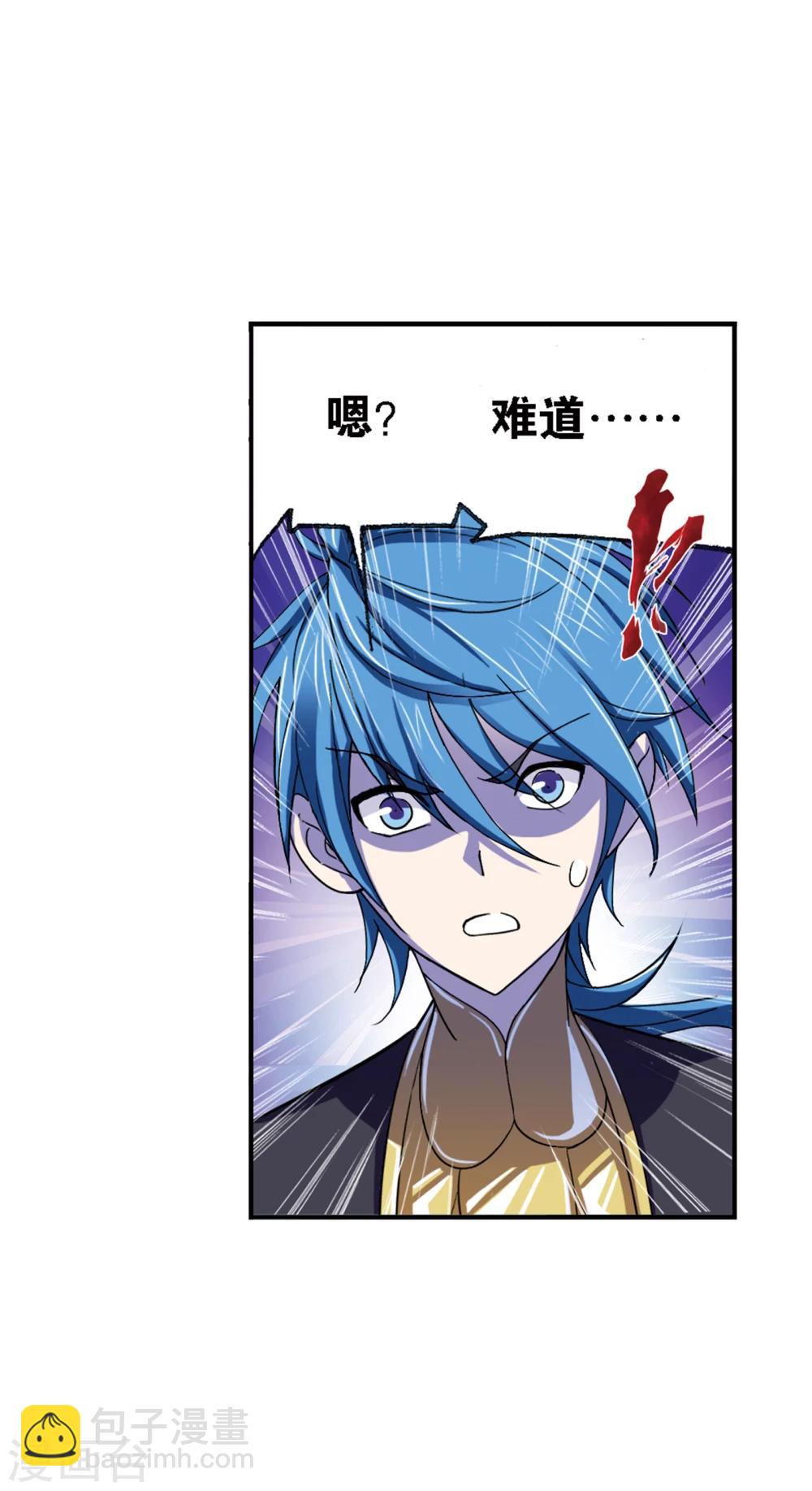 斗羅大陸 - 第635話 傳承1(2/2) - 2