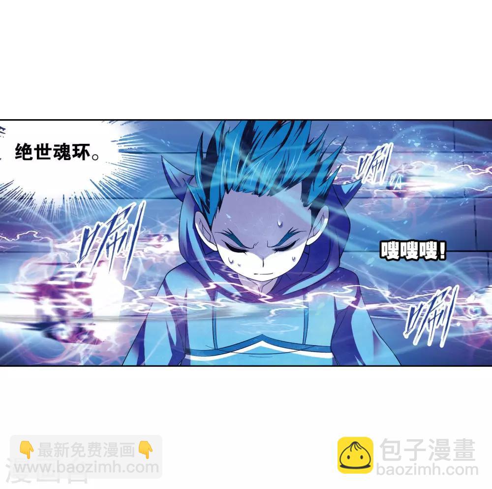 斗羅大陸 - 第637話 絕世魂環1(2/2) - 1