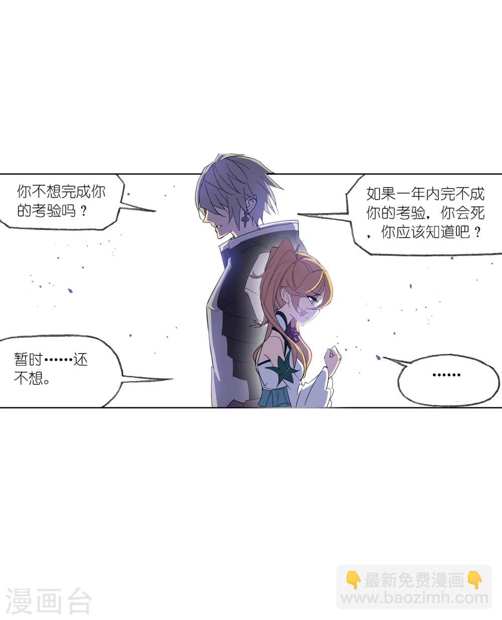 斗羅大陸 - 第639話 簡單的考驗1(1/2) - 6