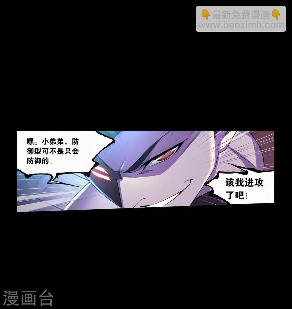 斗罗大陆 - 第643话 初出茅庐1 - 2