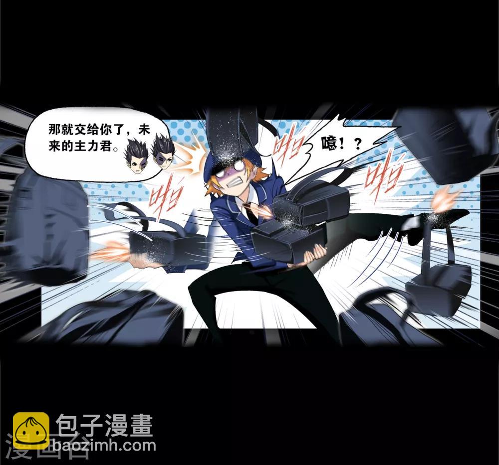 斗罗大陆 - 第645话 凤凰1(1/2) - 8