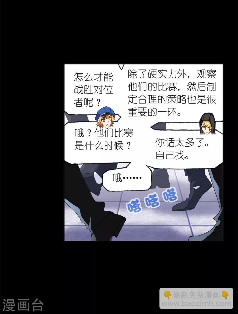 斗羅大陸 - 第645話 鳳凰1(1/2) - 2