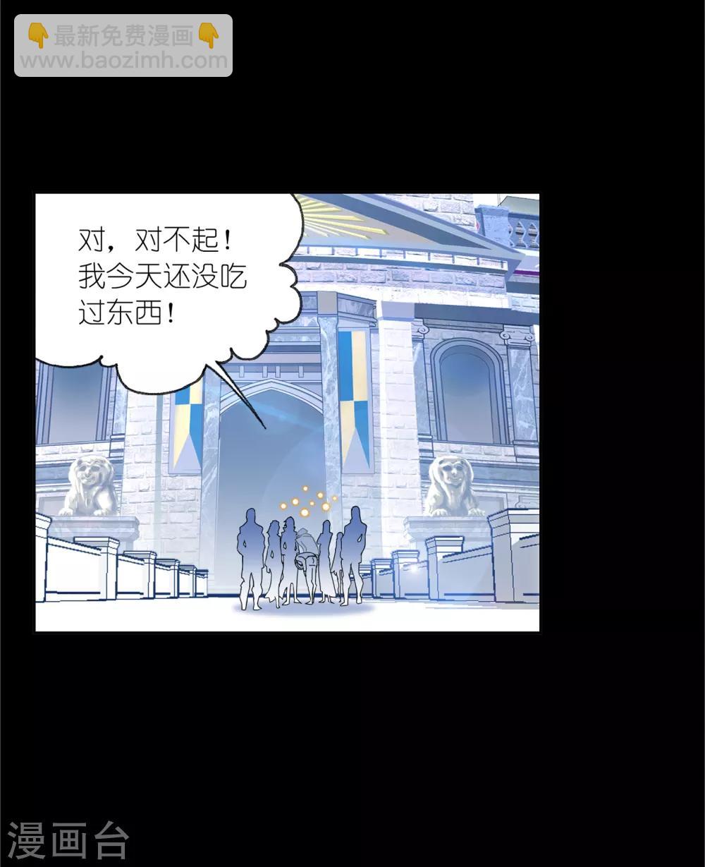 斗羅大陸 - 第645話 鳳凰1(1/2) - 4