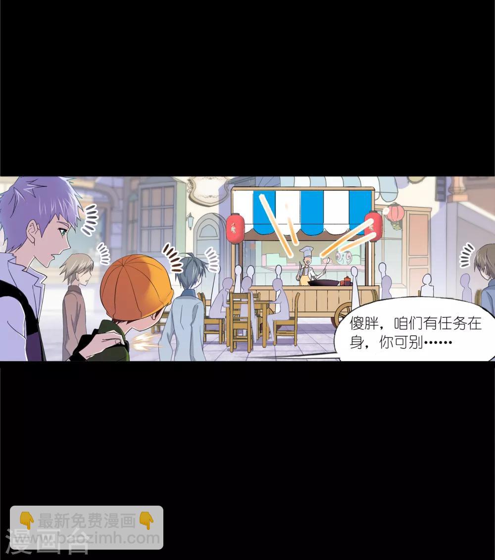 斗罗大陆 - 第645话 凤凰1(1/2) - 7