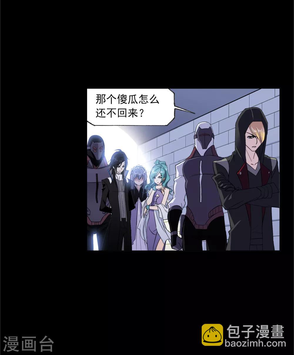 斗羅大陸 - 第645話 鳳凰1(1/2) - 4