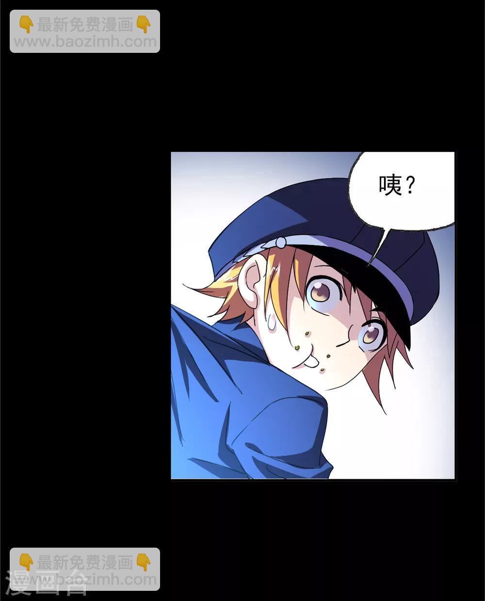 斗羅大陸 - 第645話 鳳凰1(2/2) - 1